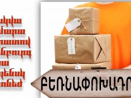 Avtobusi toms — Anapa —Анапа—Անապա  → | Հեռ: 095-49-50-60 → | Հեռ: 091-49-50-60