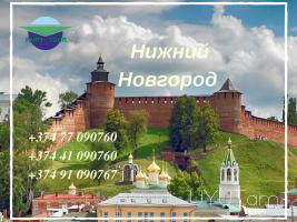 Penz  Uxevorapoxadrum → | Հեռ: 095-49-50-60 → | Հեռ: 091-49-50-60