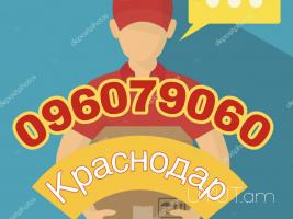 Armavir Uxevorapoxadrum → Հեռ: 093-037-444.