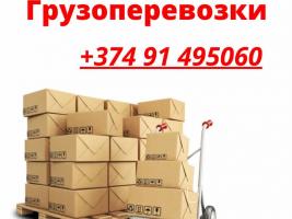 TVER BERNAPOXADRUM → | Հեռ: 093-037-444