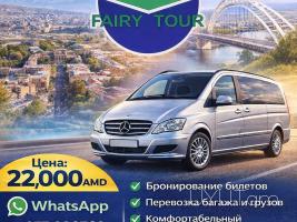  կրասնոդար ուղևորափոխադրում  → | Հեռ: 093-037-444