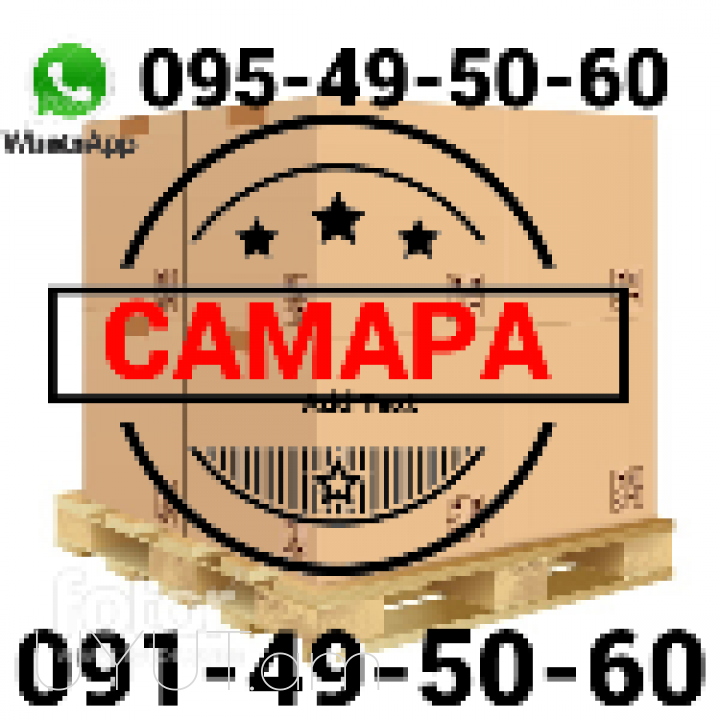 Bernapoxadrum Samara☎️☎️(095)49-50-60 ☎️(091) 49-50-60