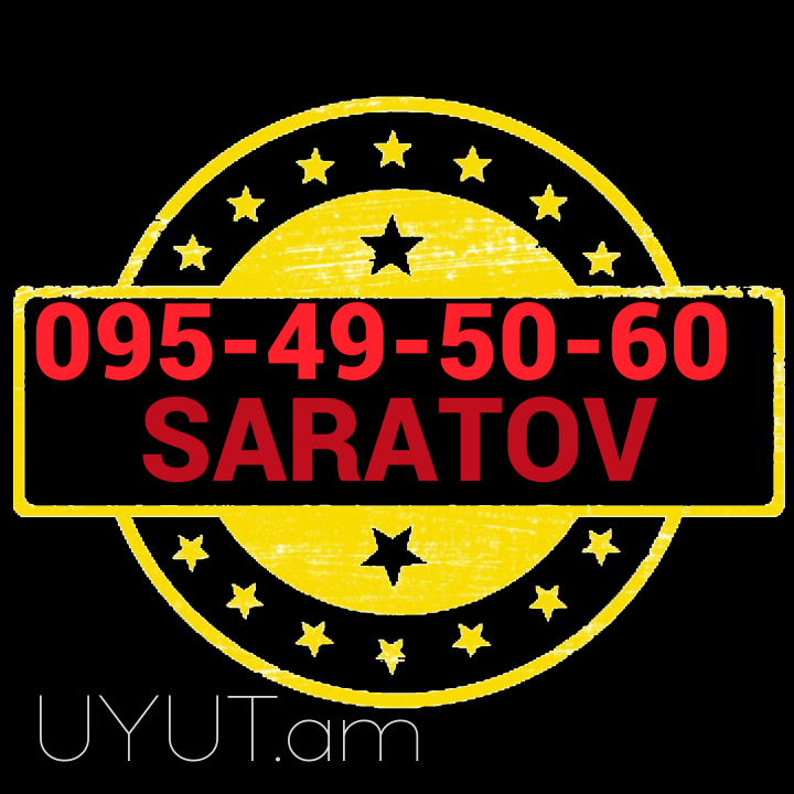 SARATOV BERNAPOXADRUM☎️ I ՀԵՌ: 095-49-50-60