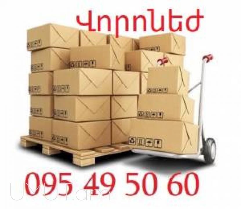 Avtobusi toms Voronej —  Воронеж — Վորոնեժ ☎️ (095)- 49-50 60 ☎️ (091)49-50-60