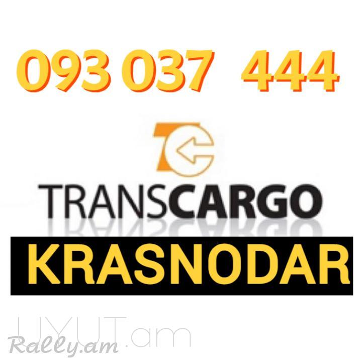 Uxevorapoxadrum —Orsk ☎️+374 (93)037-444