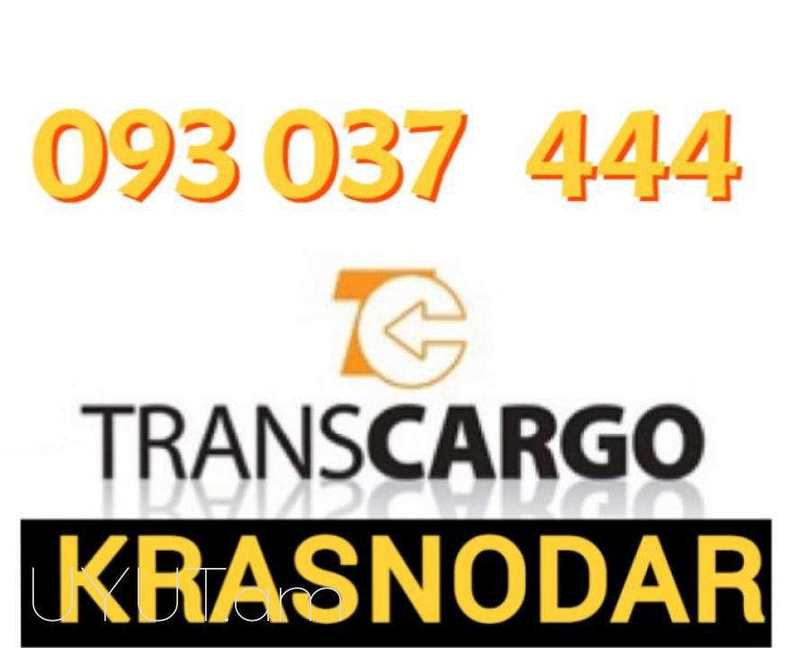 Uxevorapoxadrum —Orsk ☎️+374 (93)037-444