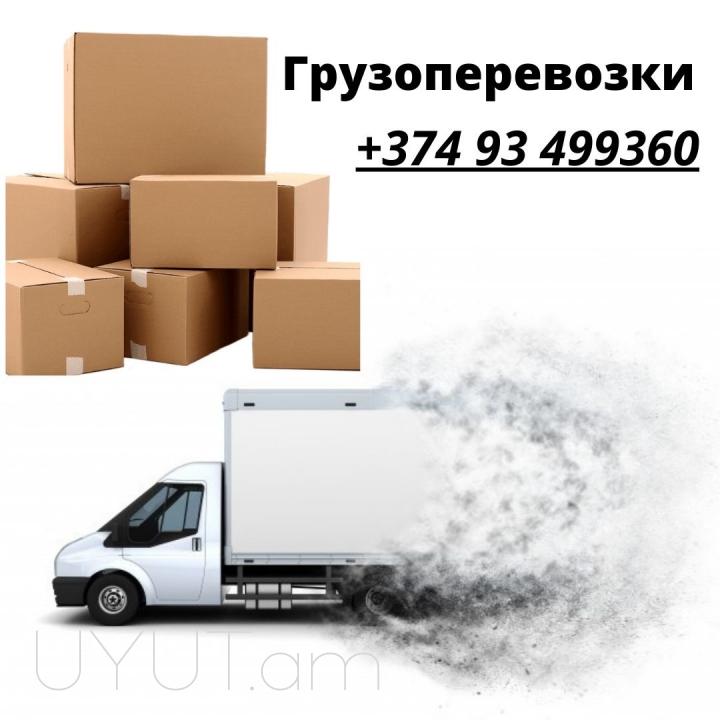 Uxevorapoxadrum —Orsk ☎️+374 (93)037-444