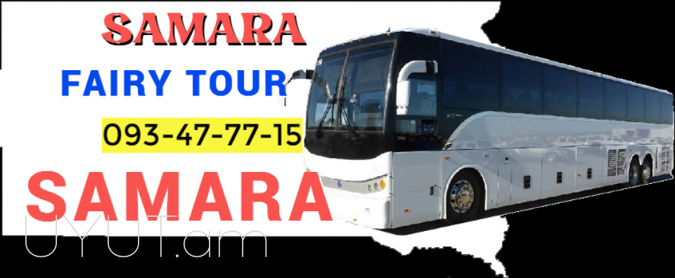 Erevan  Samara uxevorapoxadrem☎️ 093-47-77-15✅Viber / WhatsApp Viber