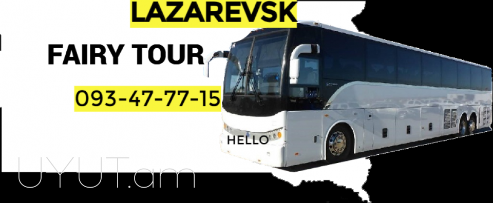 Erevan Nijni Novgorod bernapoxadrum ☎️ 093-47-77-15✅Viber / WhatsApp Viber