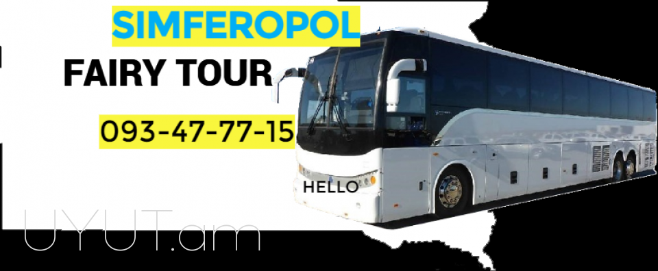 EREVAN SIMFEROPOL UXEVORAPOXADRUM☎️ 093-47-77-15✅Viber / WhatsApp Viber