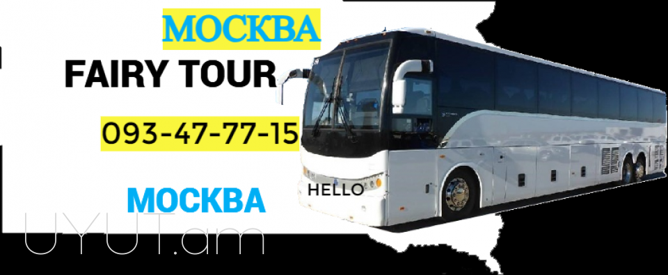 Erevan Volgograd Uxevorapoxadrum ☎️ 093-47-77-15✅Viber / WhatsApp Viber