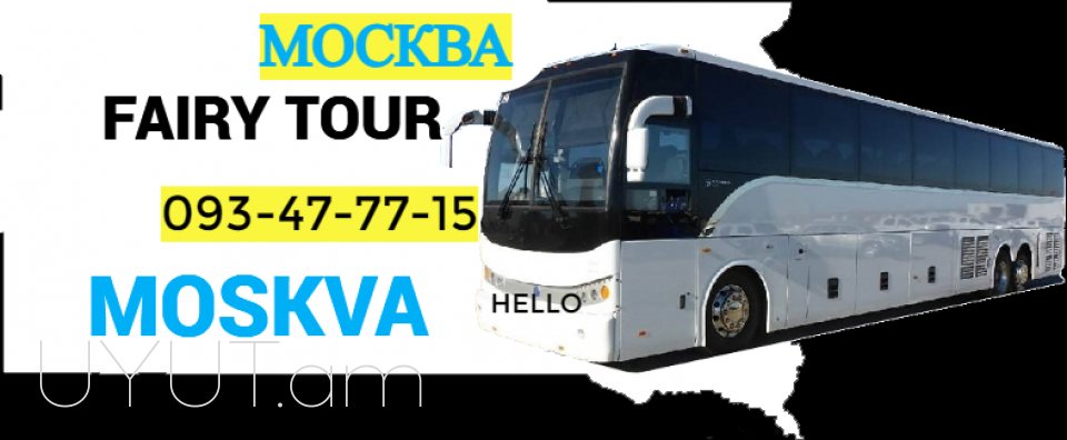 Erevan Solnechnogorsk Bernapoxadrum ☎️ 093-47-77-15✅Viber / WhatsApp Viber
