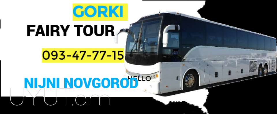 Erevan Solnechnogorsk Bernapoxadrum ☎️ 093-47-77-15✅Viber / WhatsApp Viber