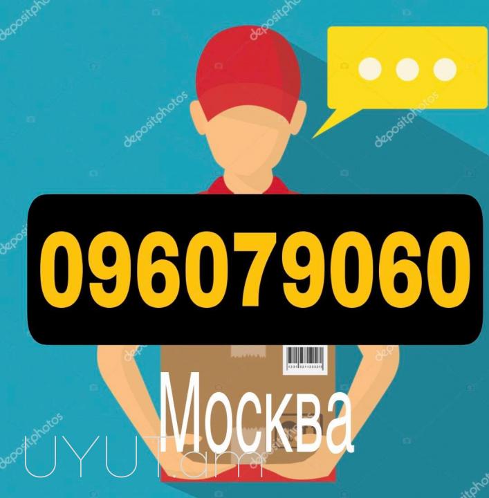 Грузоперевозки Москва Ереван ☎️ 093-47-77-15✅Viber / WhatsApp Viber