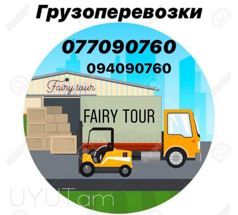 Վլադիկովկազ բռնափոխադրում☎️ 093-47-77-15✅viber / whatsapp viber скачать