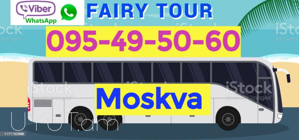 Uxevorapoxadrum Moskva I ՀԵՌ:☎️ I ՀԵՌ: 093-49-93-60 ☎️ 095-49-50-60