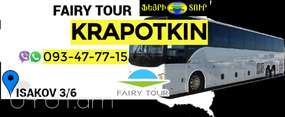 Erevan Krapotkin uxevorapoxadrum☎️ 093-47-77-15✅Viber / WhatsApp Viber