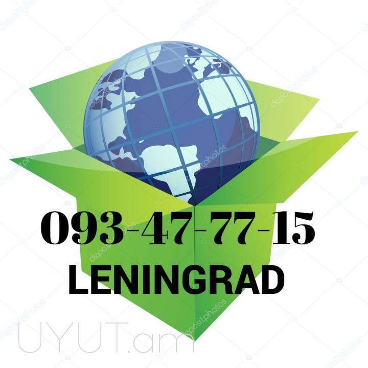 Erevan Leningrad bernapoxadrum ☎️ 093-47-77-15✅Viber / WhatsApp Viber