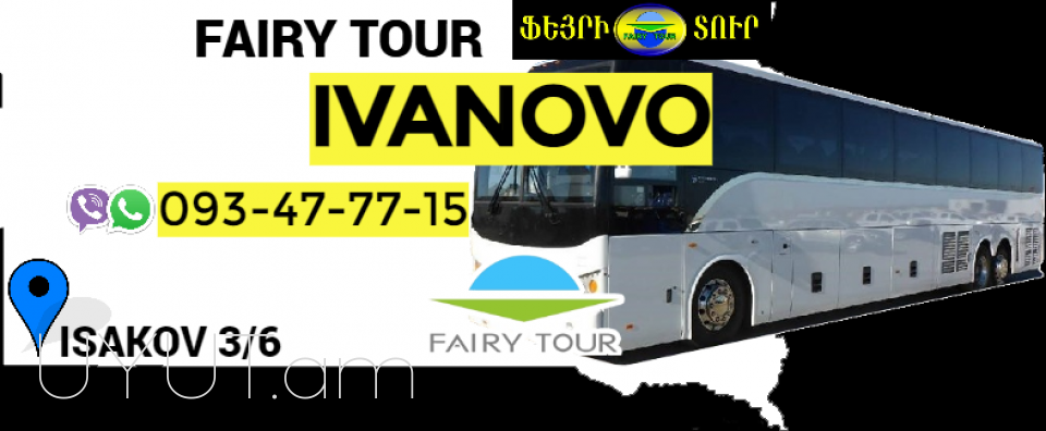  Erevan Ivanovo  Avtobusi toms☎️ 093-47-77-15✅Viber / WhatsApp Viber