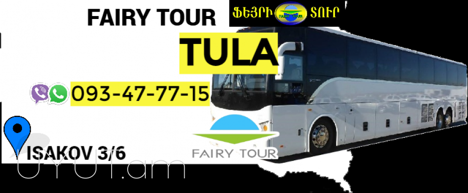 EREVAN TULA AVTOBUSI TOMS ☎️ 093-47-77-15✅Viber / WhatsApp Viber