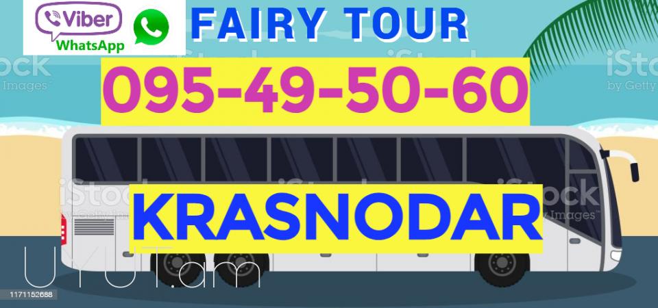Krasnodar uxevorapoxadrum ☎️✓(093)-037-444 ☎️✓(099)-307-444