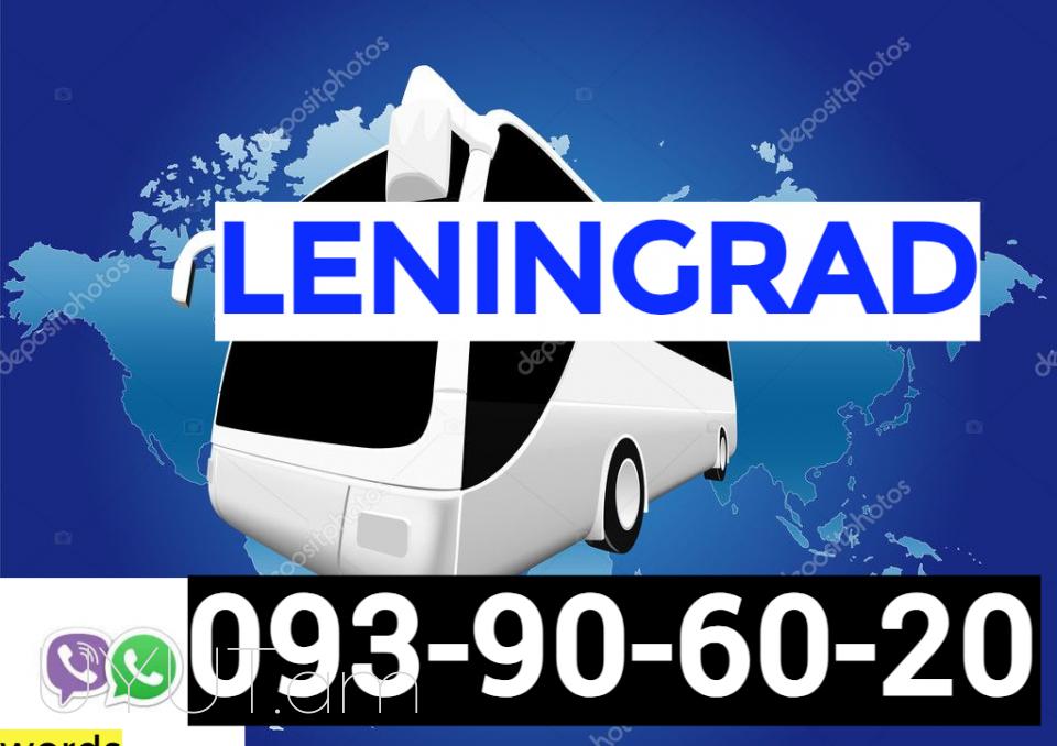 Erevan Leningrad Uxevorapoxadrum☎️ 093-90-60-20✅Viber / WhatsApp Viber