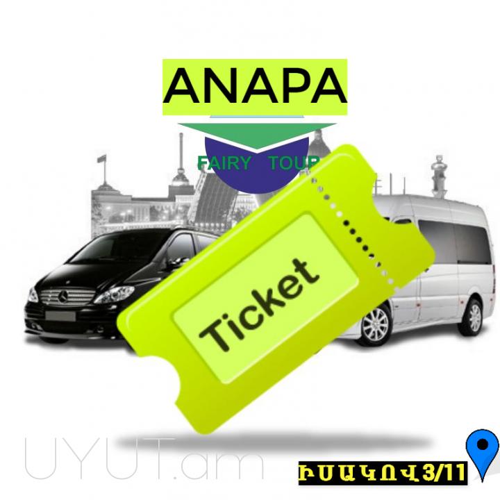 Anapa Uxevorapoxadrum ☎️ | ՀԵռ : 077-09-07-60 ✅ WhatsApp / Viber:✅