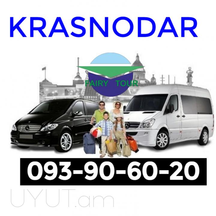 Uxevorapoxadrum Erevan Krasnodar☎️✅ I ՀԵՌ: 093-90-60-20 ☎️✅ WhatsApp / Viber: