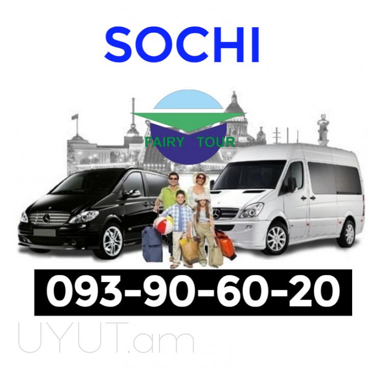 Uxevorapoxadrum  Sochi Сочи Սոչի☎️ | ՀԵՌ: 093-90-60-20 ☎️✅ WhatsApp / Viber: