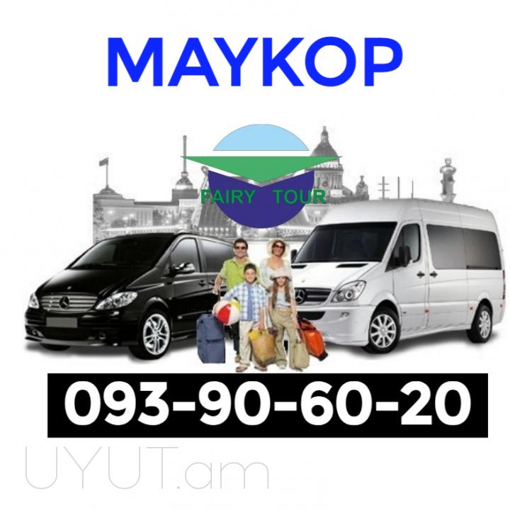 Uxevorapoxadrum  Maykop Майкоп  Մայկոպ ☎️ | ՀԵՌ 093-90-60-20 ☎️✅ WhatsApp / Viber: