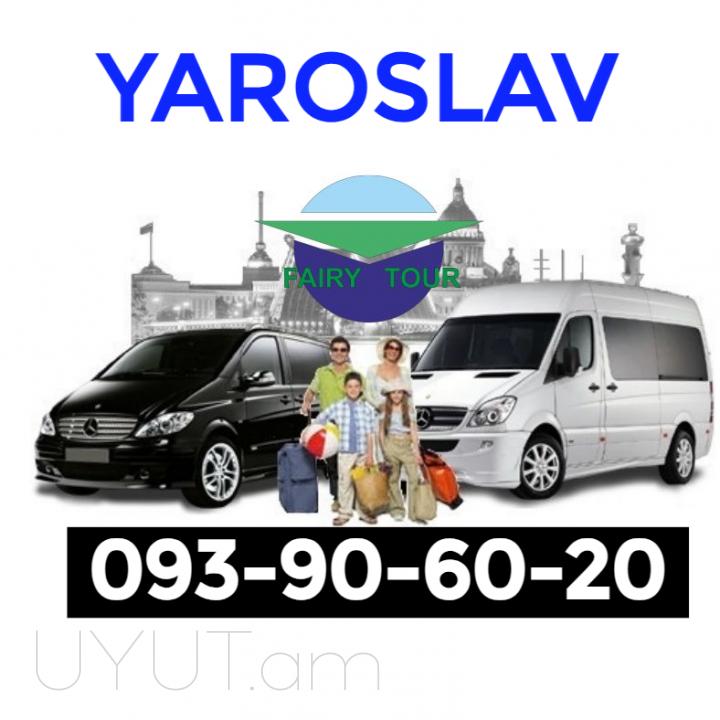 Yaroslav avtobusi toms ☎️ | ՀԵՌ: 093-90-60-20 ☎️✅ WhatsApp / Viber: