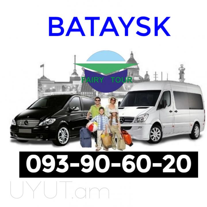 Erevan Bataysk Uxevorapoxadrum ☎️ I ՀԵՌ: 093-90-60-20 ☎️✅ WhatsApp / Viber: