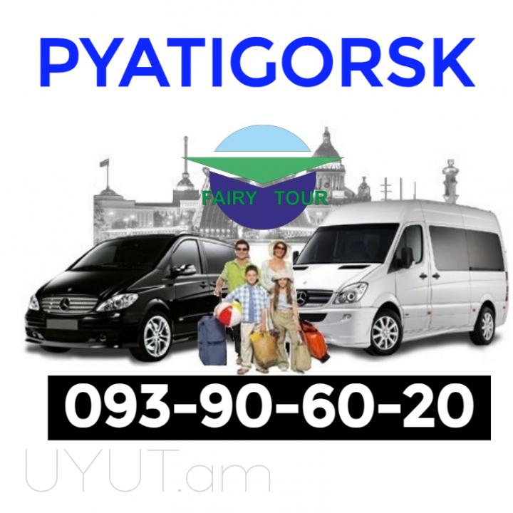 UXEVORAPOXADRUM EREVAN PYATIGORSK ☎️ I ՀԵՌ: 093-90-60-20 ☎️✅ WhatsApp / Viber: