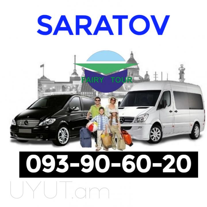Uxevorapoxadrum Saratov Саратов Սարատով ☎️ I ՀԵՌ: 093-90-60-20 ☎️✅ WhatsApp / Viber: