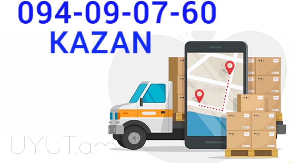 ԵՐևԱՆ ԿԱԶԱՆ ԲԵՌՆԱՓՈԽԱԴՐՈՒՄ☎️ I ՀԵՌ: 094-09-07-60✅Viber / WhatsApp Viber