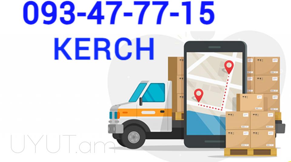ԵՐևԱՆ ԿԵՐՉ ԲԵՌՆԱՓՈԽԱԴՐՈՒՄ☎️ I ՀԵՌ: 093-47-77-15✅Viber / WhatsApp Viber