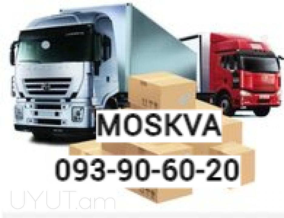 Bernapoxadrum Moskva ☎️ I ՀԵՌ: 093-90-60-20✅Viber / WhatsApp Viber