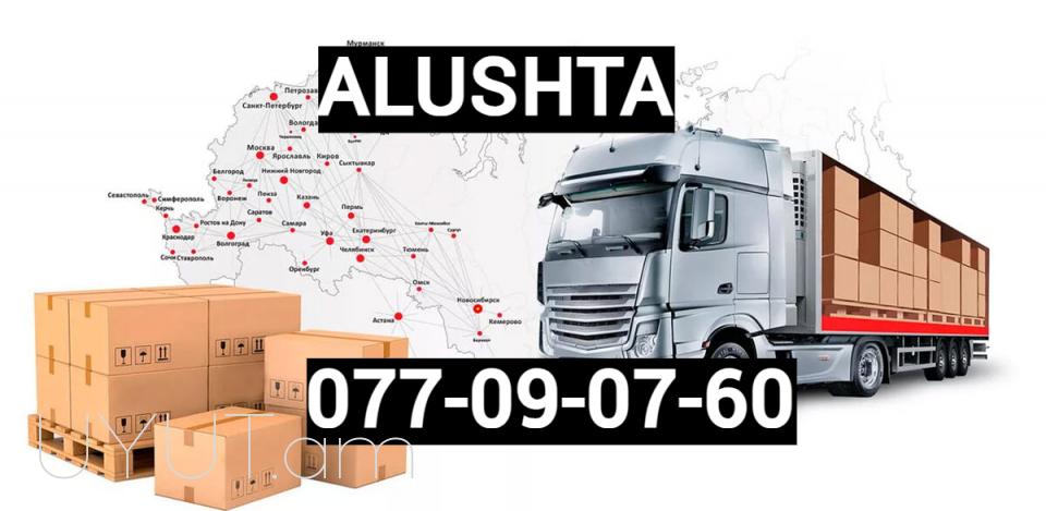ԵՐևԱՆ ԱԼՈՒՇՏԱ ԲԵՌՆԱՓՈԽԱԴՐՈՒՄ☎️ I ՀԵՌ: 077-09-07-60✅Viber / WhatsApp Viber