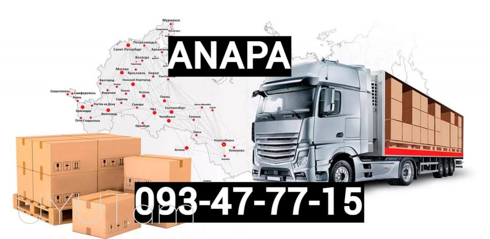 ԵՐևԱՆ  ԱՆԱՊԱ ԲԵՌՆԱՓՈԽԱԴՐՈՒՄ☎️ I ՀԵՌ: 093-47-77-15✅Viber / WhatsApp Viber
