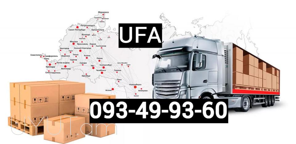 Erevan Ufa Bernapoxadrum☎️ I ՀԵՌ: 093-49-93-60✅Viber / WhatsApp Viber