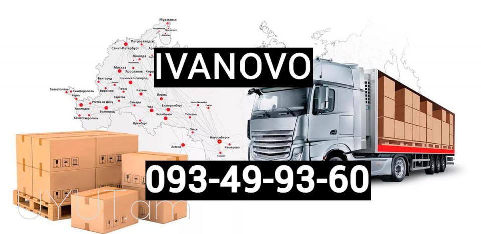 Yerevan Ivanovo Bernapoxadrum ☎️ I ՀԵՌ: 093-49-93-60✅Viber / WhatsApp Viber