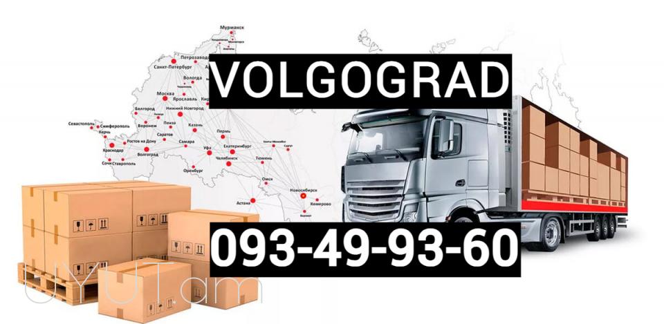 Yerevan Volgograd Bernapoxadrum☎️ I ՀԵՌ: 093-49-93-60✅Viber / WhatsApp Viber