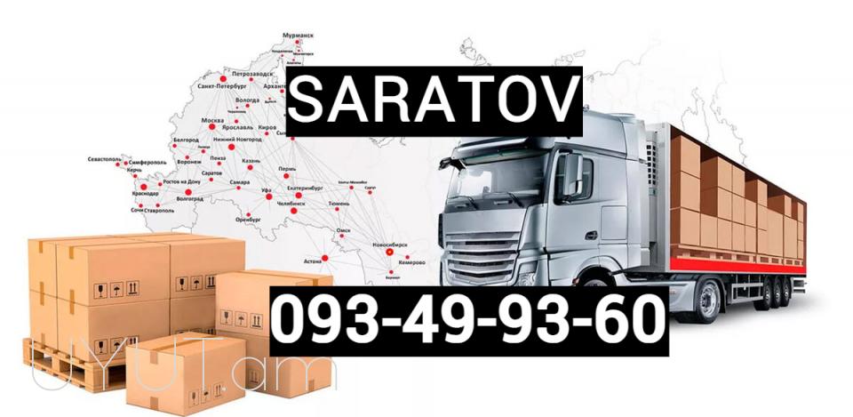 Yerevan Saratov Bernapoxadrum ☎️ I ՀԵՌ: 093-49-93-60✅Viber / WhatsApp Viber
