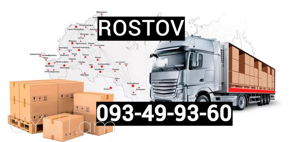 Yerevan Rostov Bernapoxadrum ☎️ I ՀԵՌ: 093-90-60-20✅Viber / WhatsApp Viber