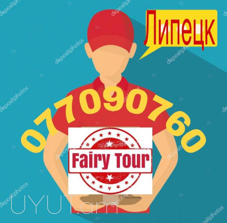 Uxevorapoxadrum  Lipeck → | Հեռ: 095-49-50-60