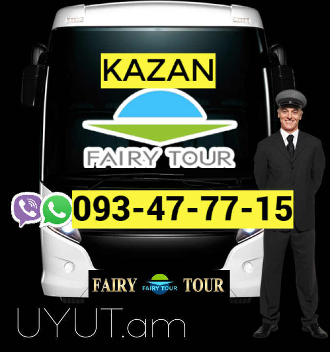 Uxevorapoxadrum Kazan → | Հեռ: 095-49-50-60