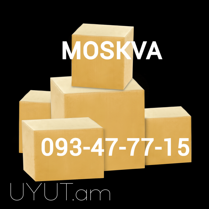 Մոսկվա  բեռնափոխադրում → | Հեռ: 093-90-60-20