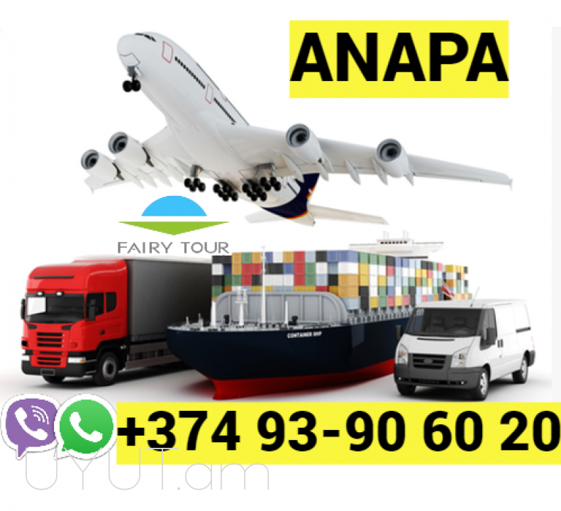 Anapa Uxevorapoxadrum ☎️ → ՀԵՌ : 093-90-60-20