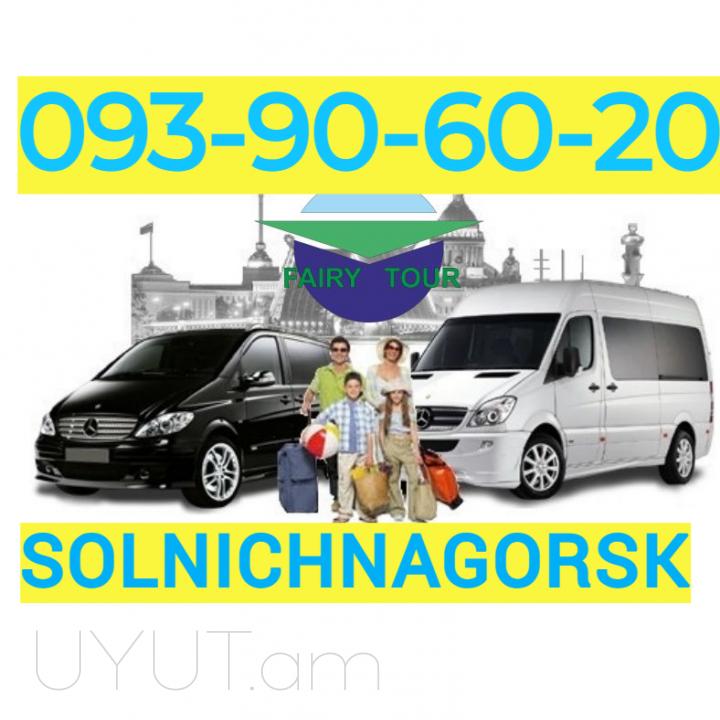 Bernapoxadrum Solnechnogorsk → | Հեռ: 093-90-60-20
