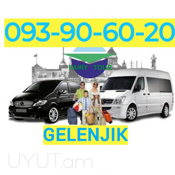 Uxevorapoxadrum  Gelenjik → | Հեռ: 093-90-60-20